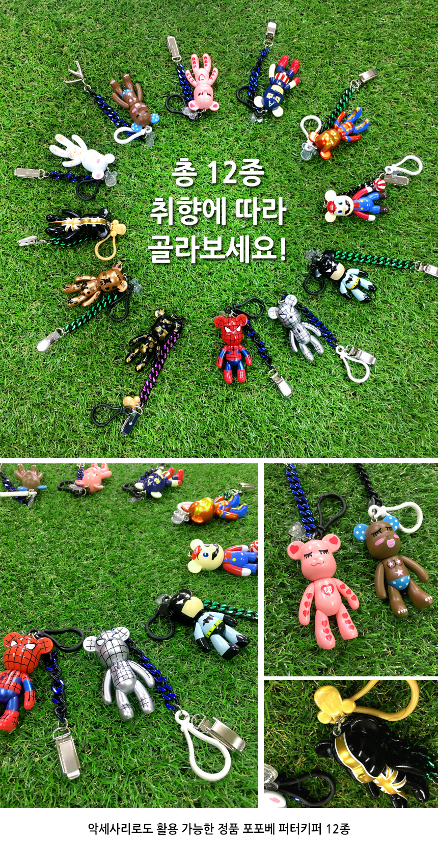 퍼터키퍼-상세02.jpg