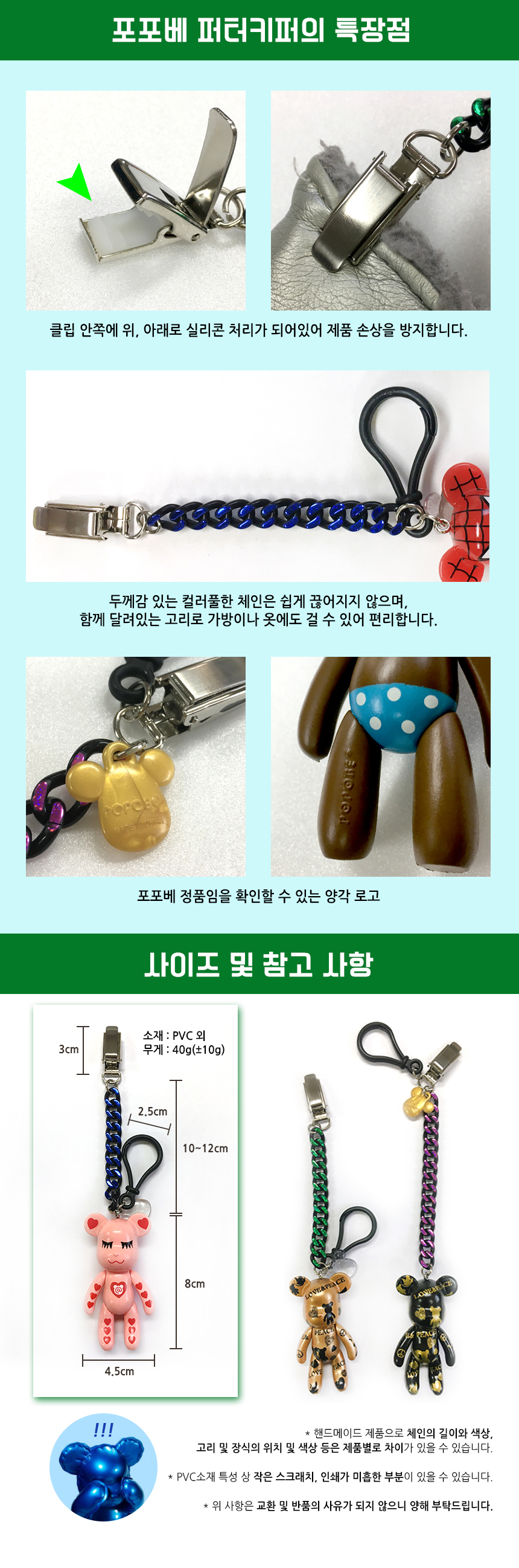 퍼터키퍼-상세04.jpg