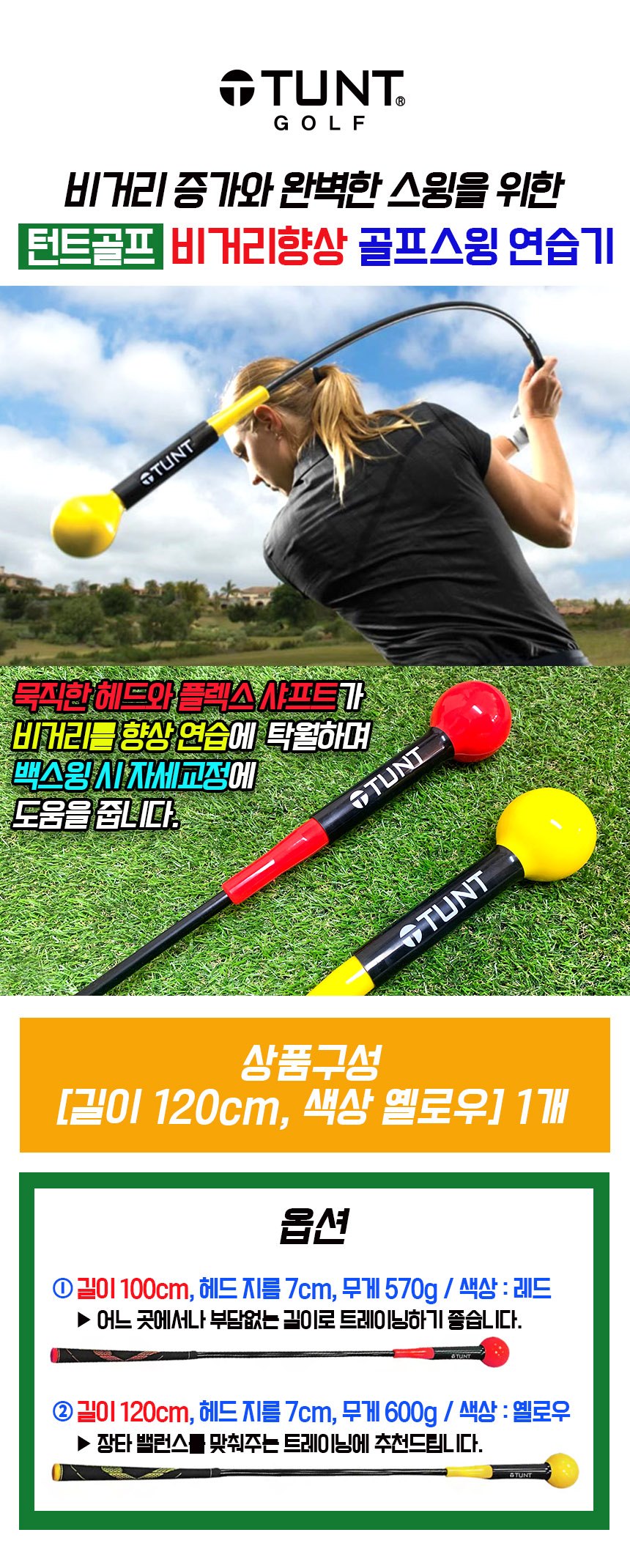 0-golfswing 길이120cm.jpg